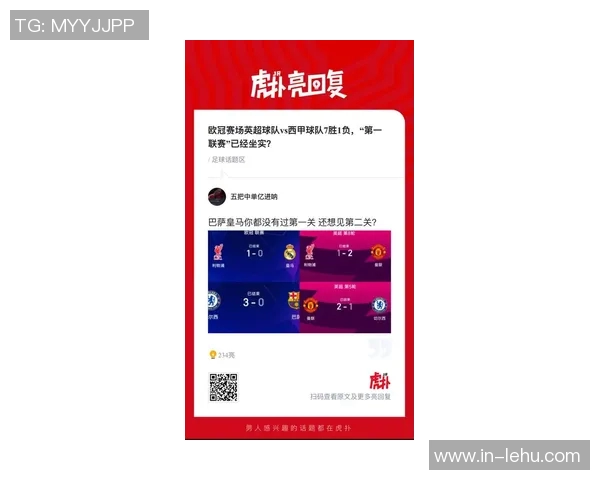 西甲在欧冠表现不佳场均得分垫底英超遥遥领先